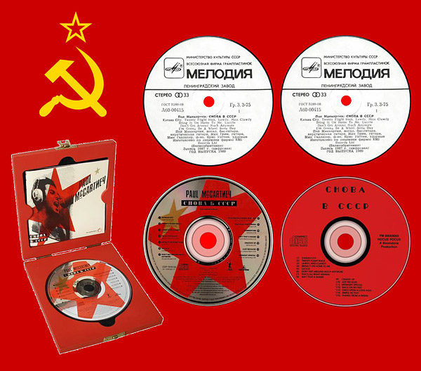 Choba B CCCP - Ultimate Archive Collection • Unofficial album by Paul  McCartney